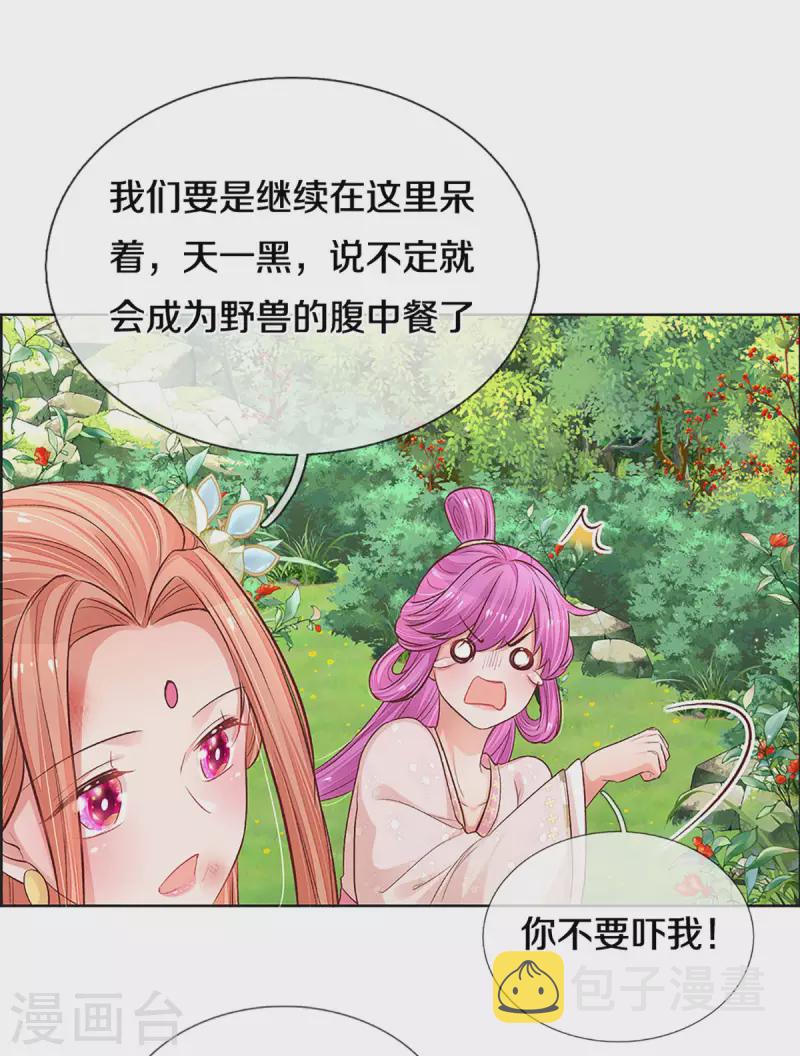 第274话 娇贵的小公主13