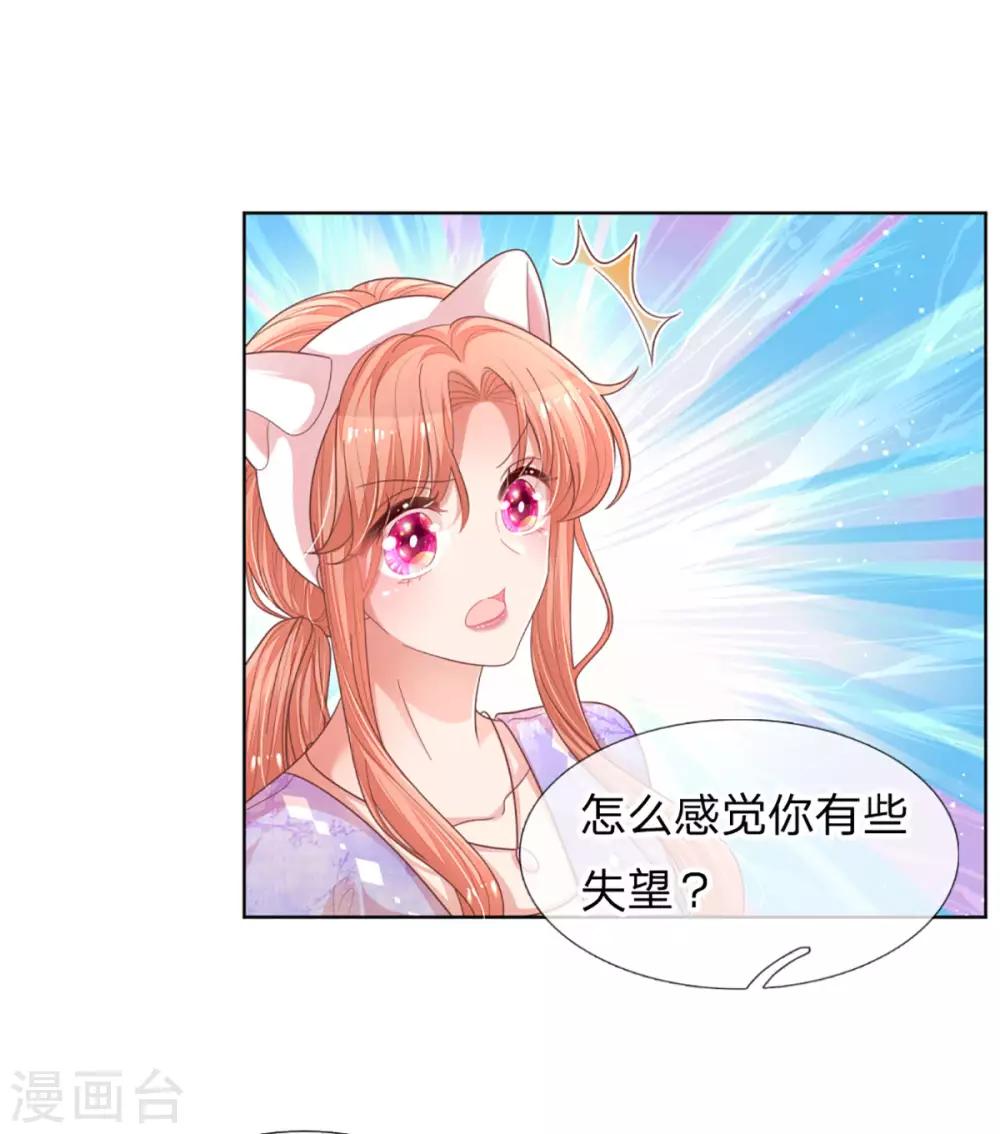 第231话 有点小失望7