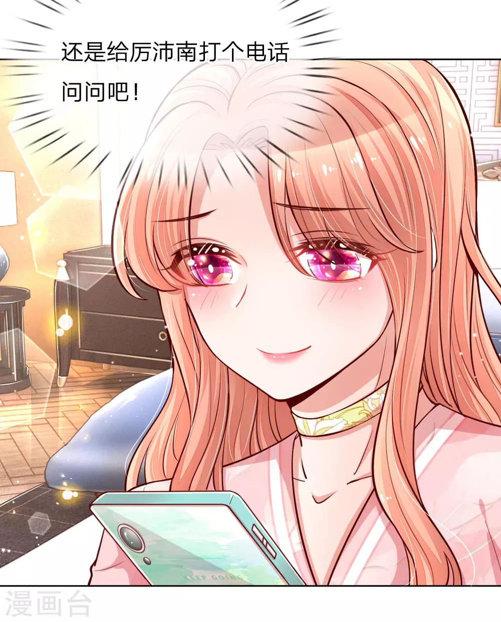 第105话 幕後英雄17