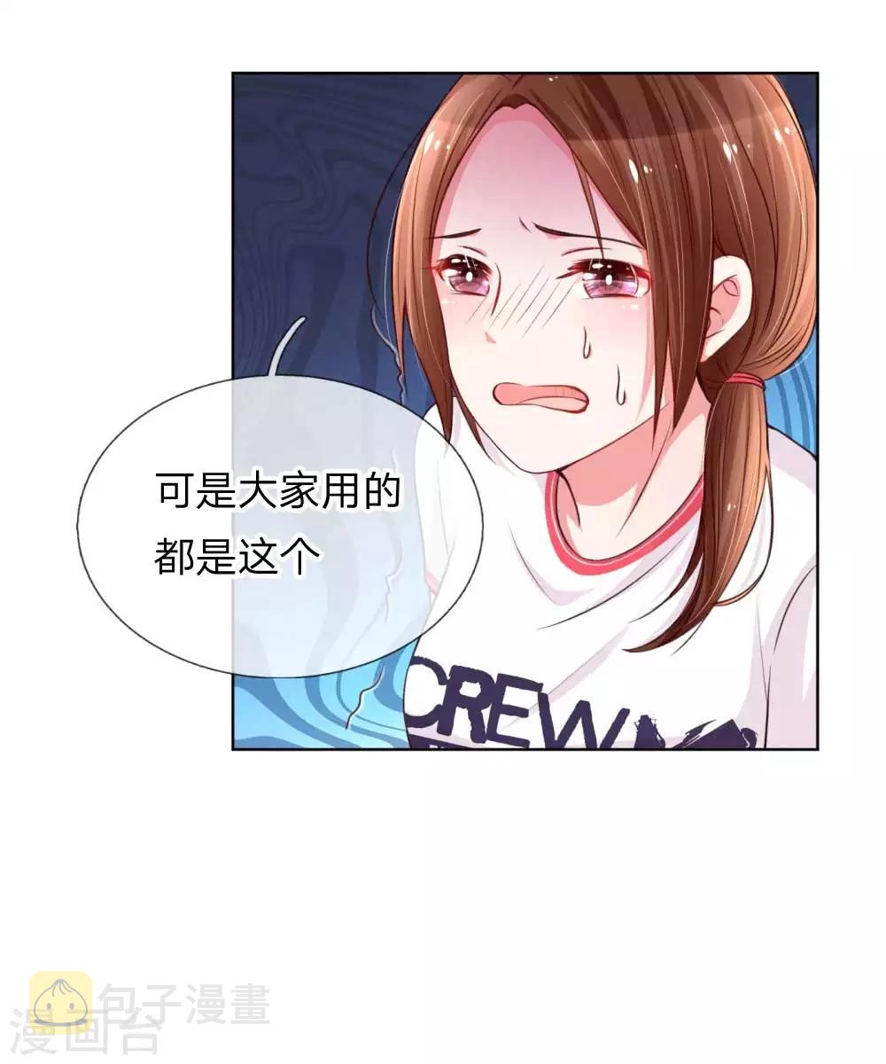 第41话 因戏生情9