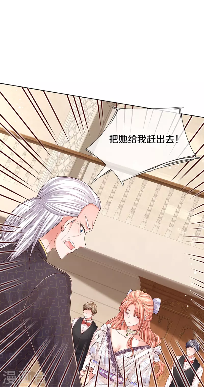 第333话 到底是谁无礼！11