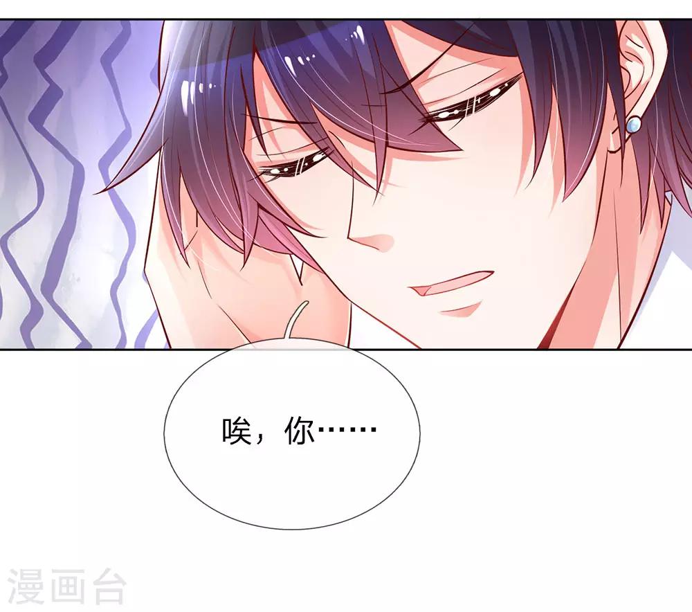 第66话2 莫名奇妙的生气11