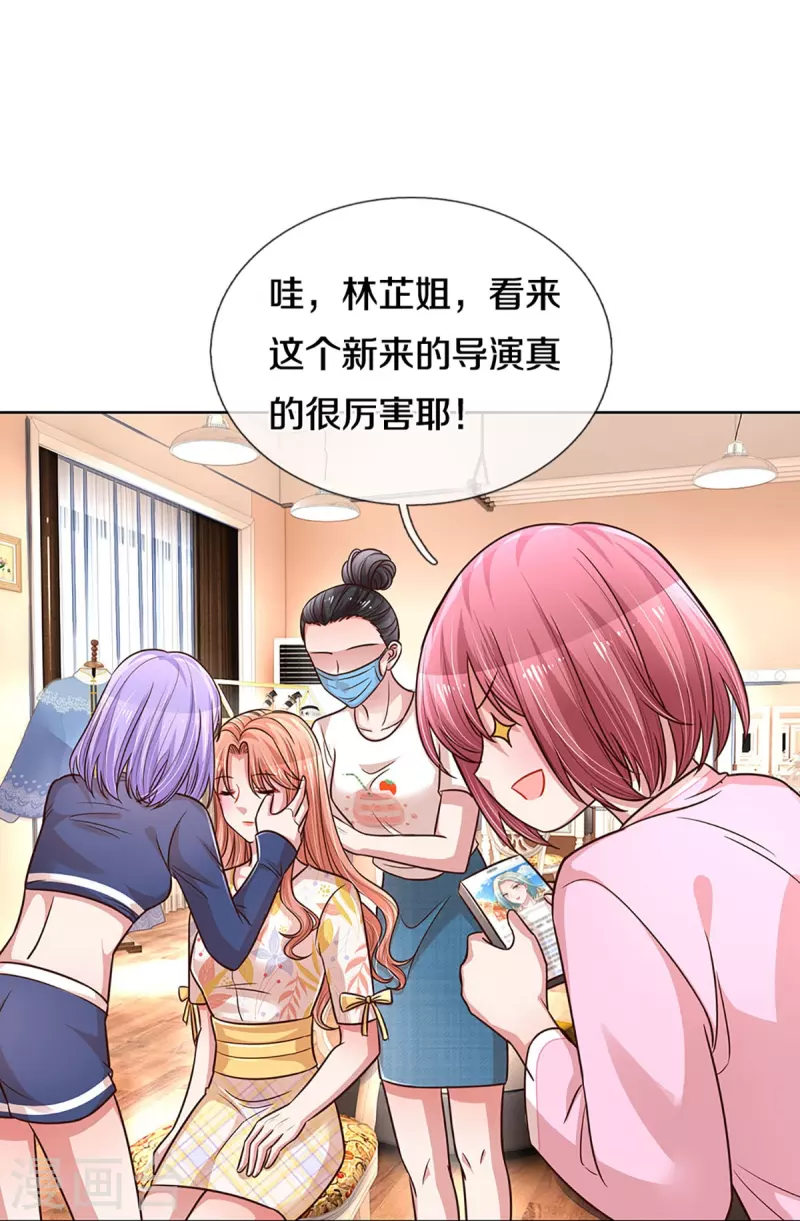 第299话 天才导演——夏安冉12