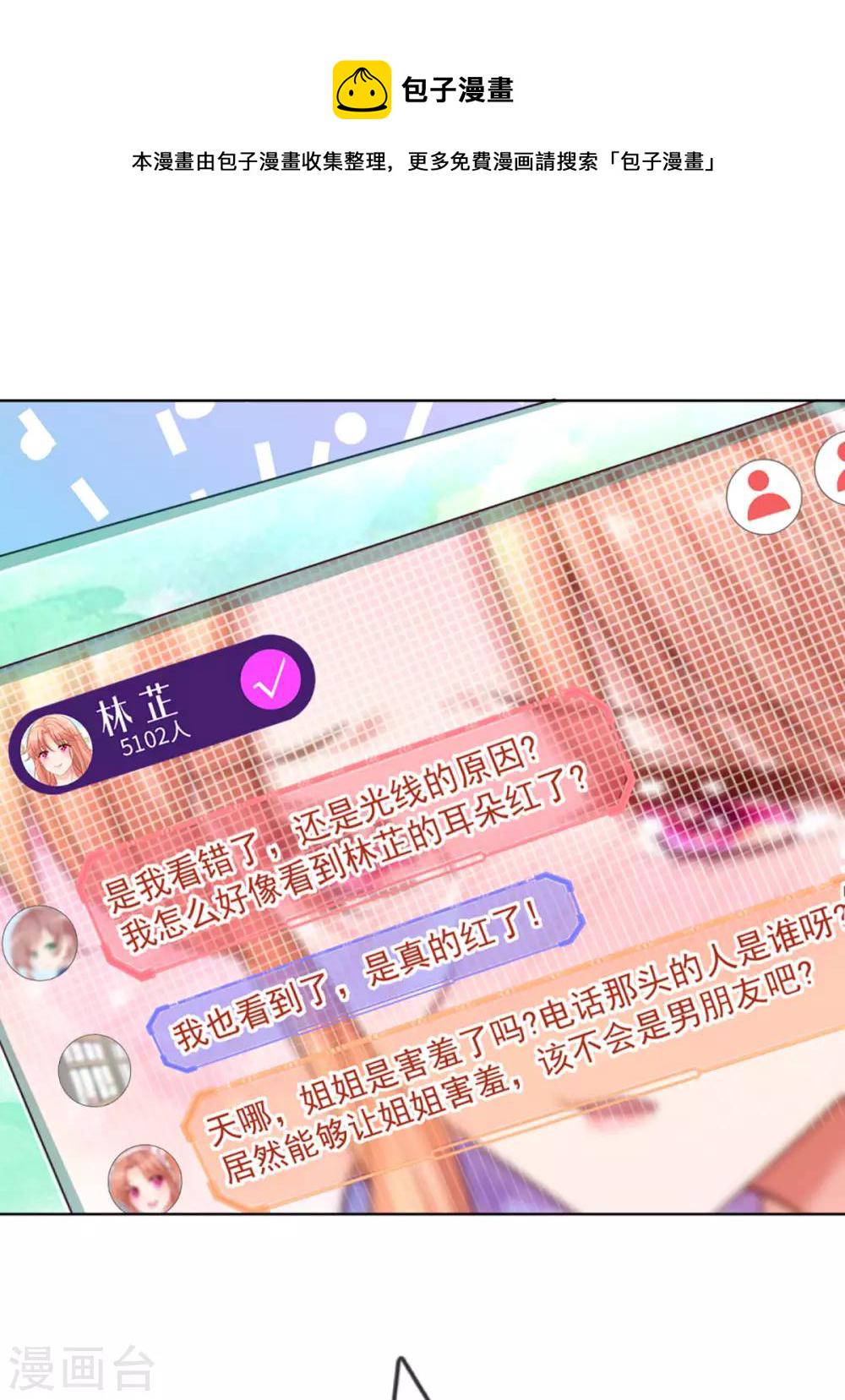 第229话 爱情与事业6