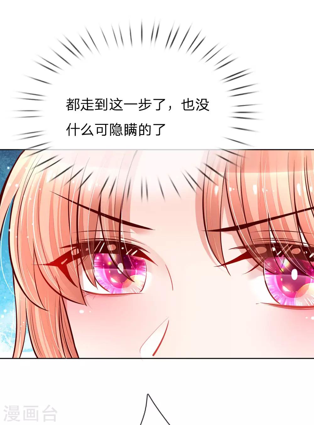 第106话 袒露实情15