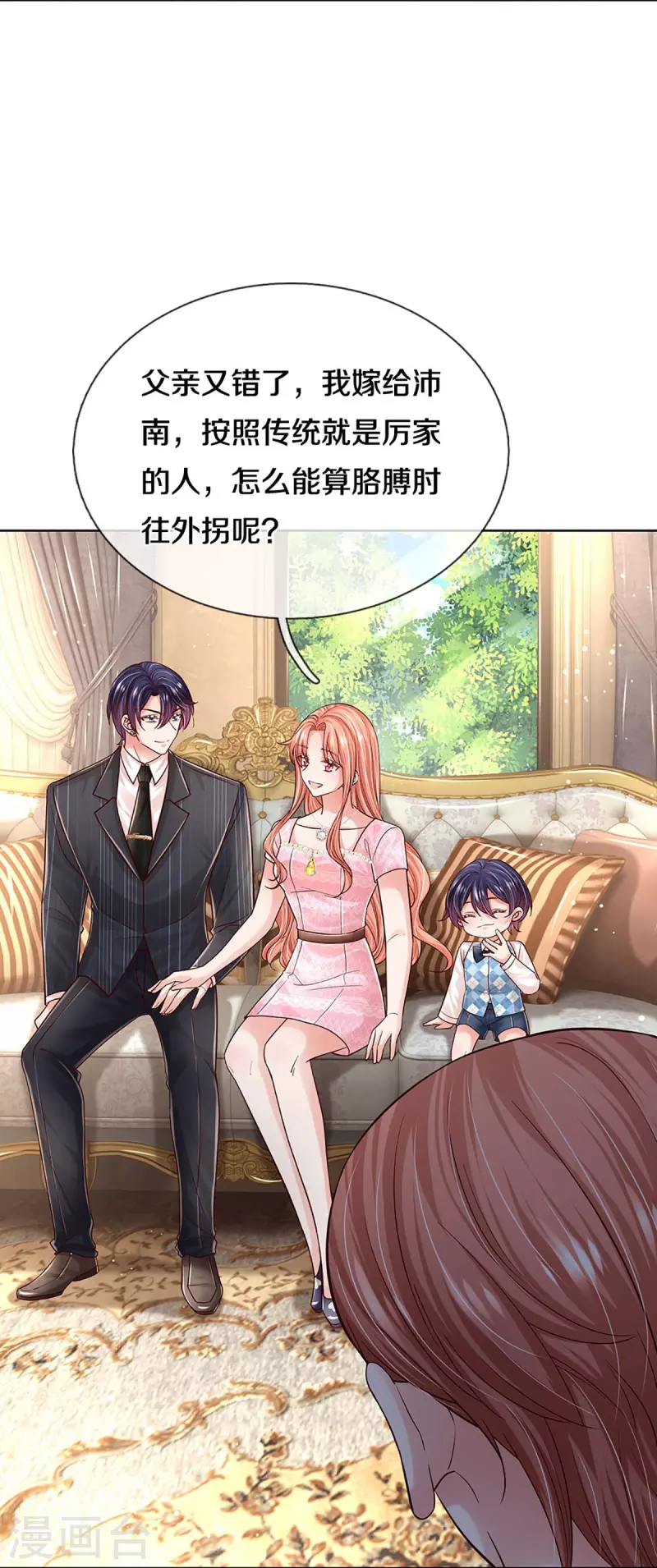 第364话 胳膊肘往外拐9