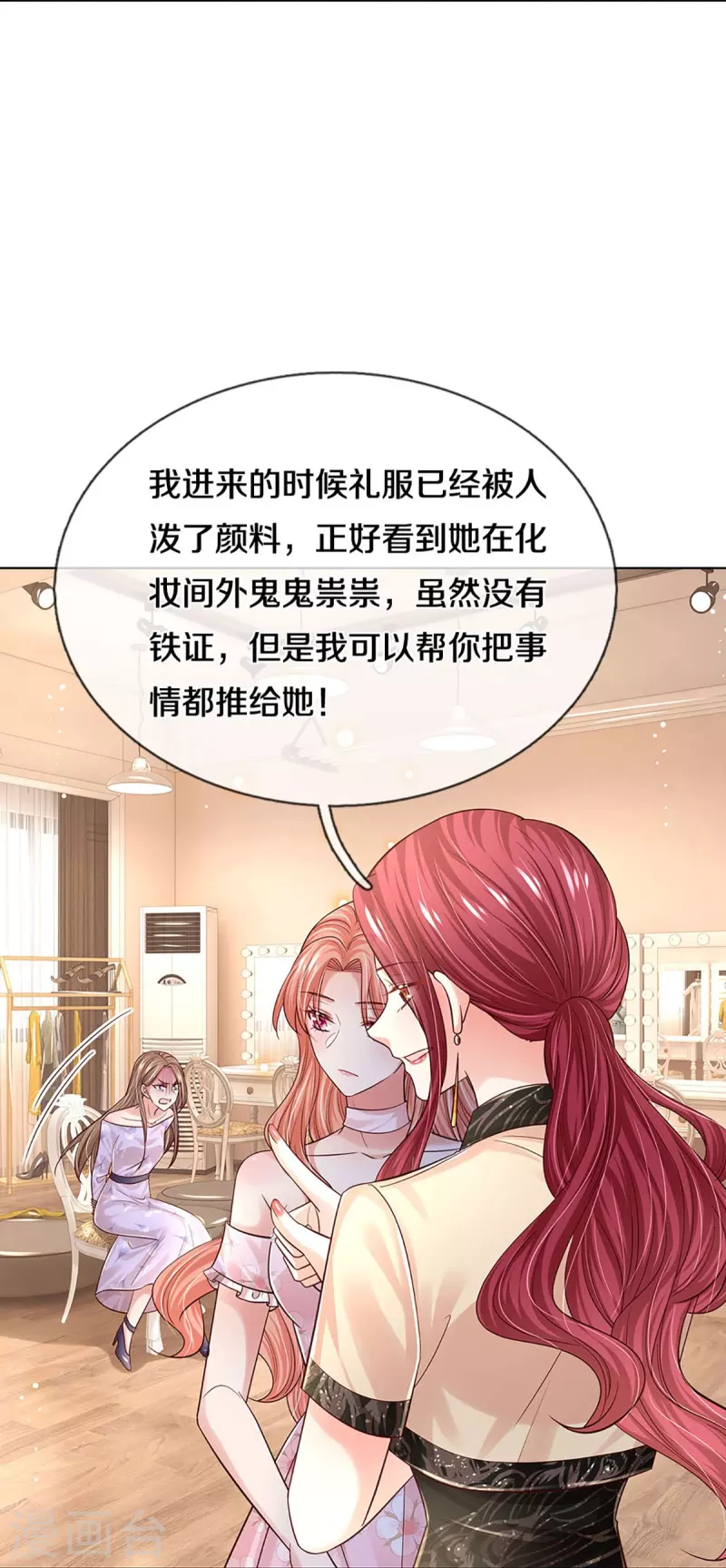 第340话 赤裸裸的陷阱24