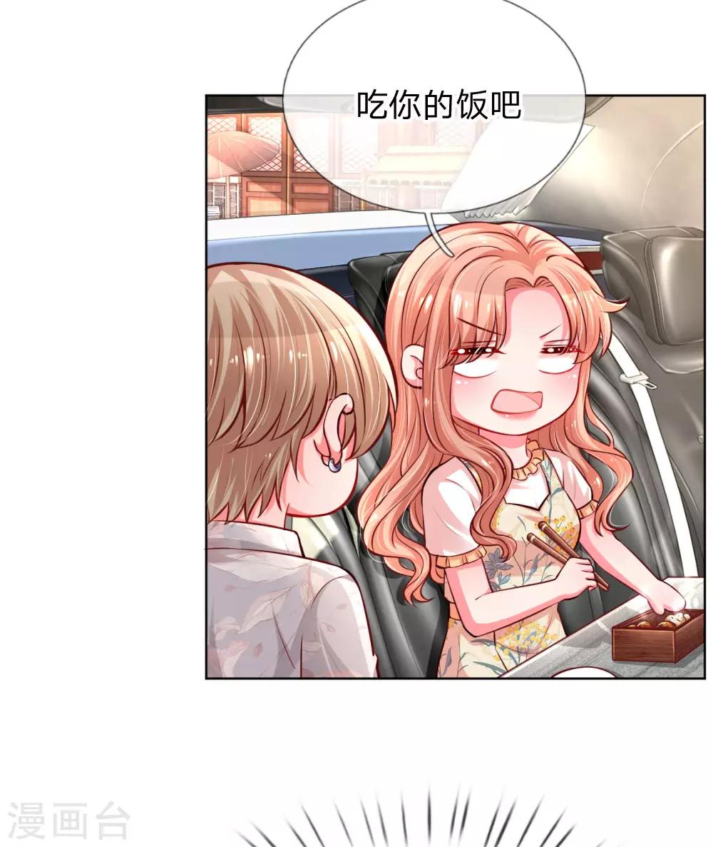 第59话 碎碎念的影帝10