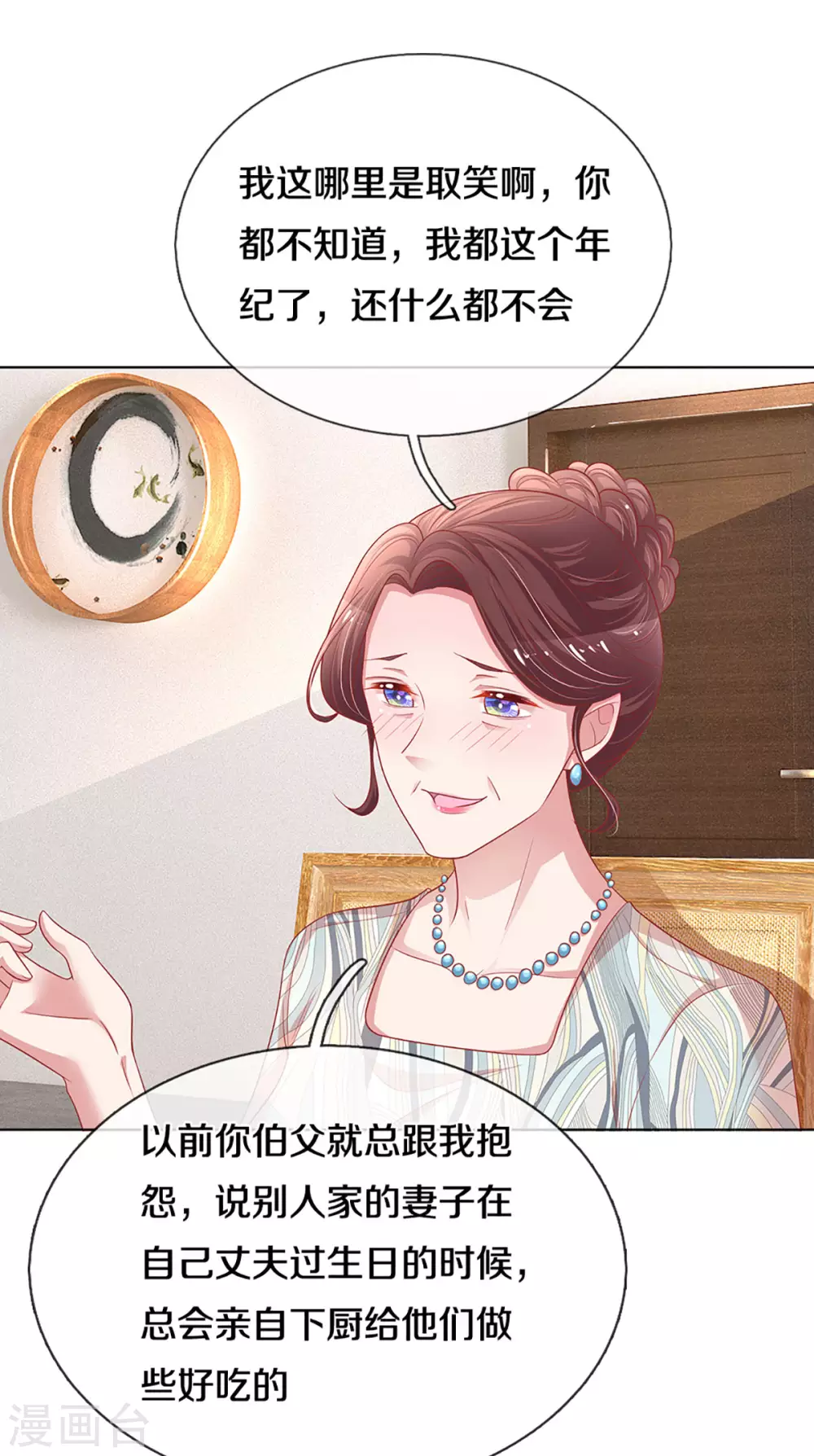 第246话 柳如絮的小心思23