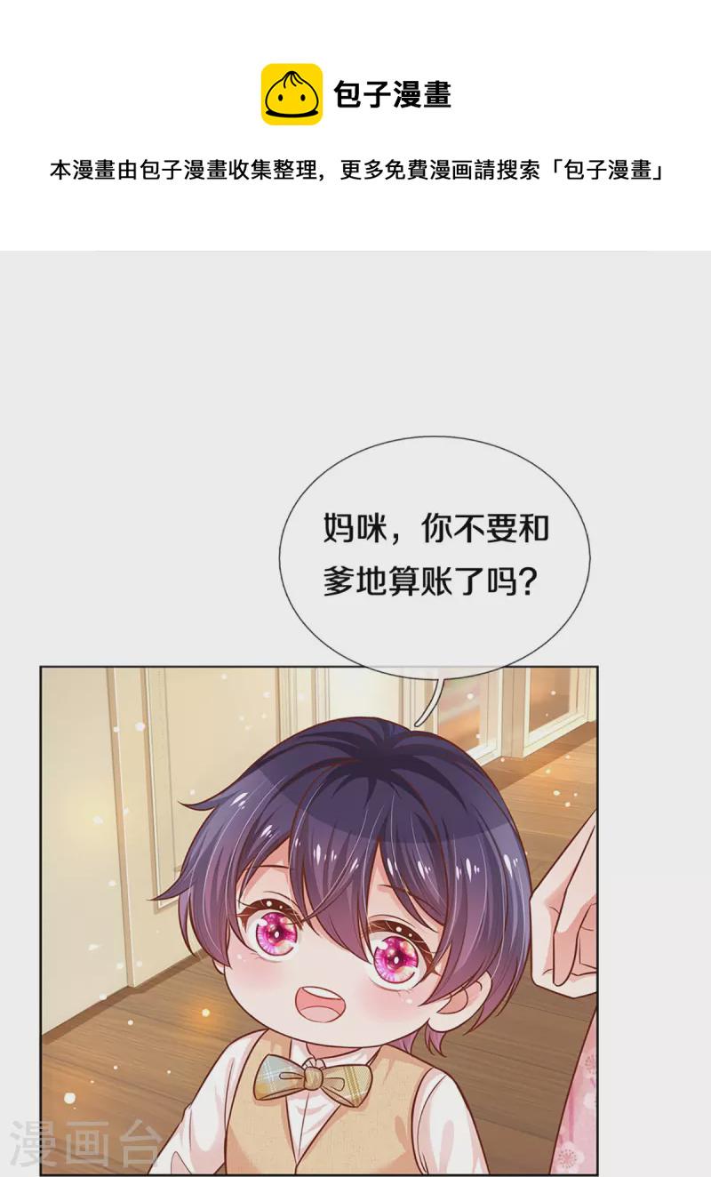 第304话 算账35