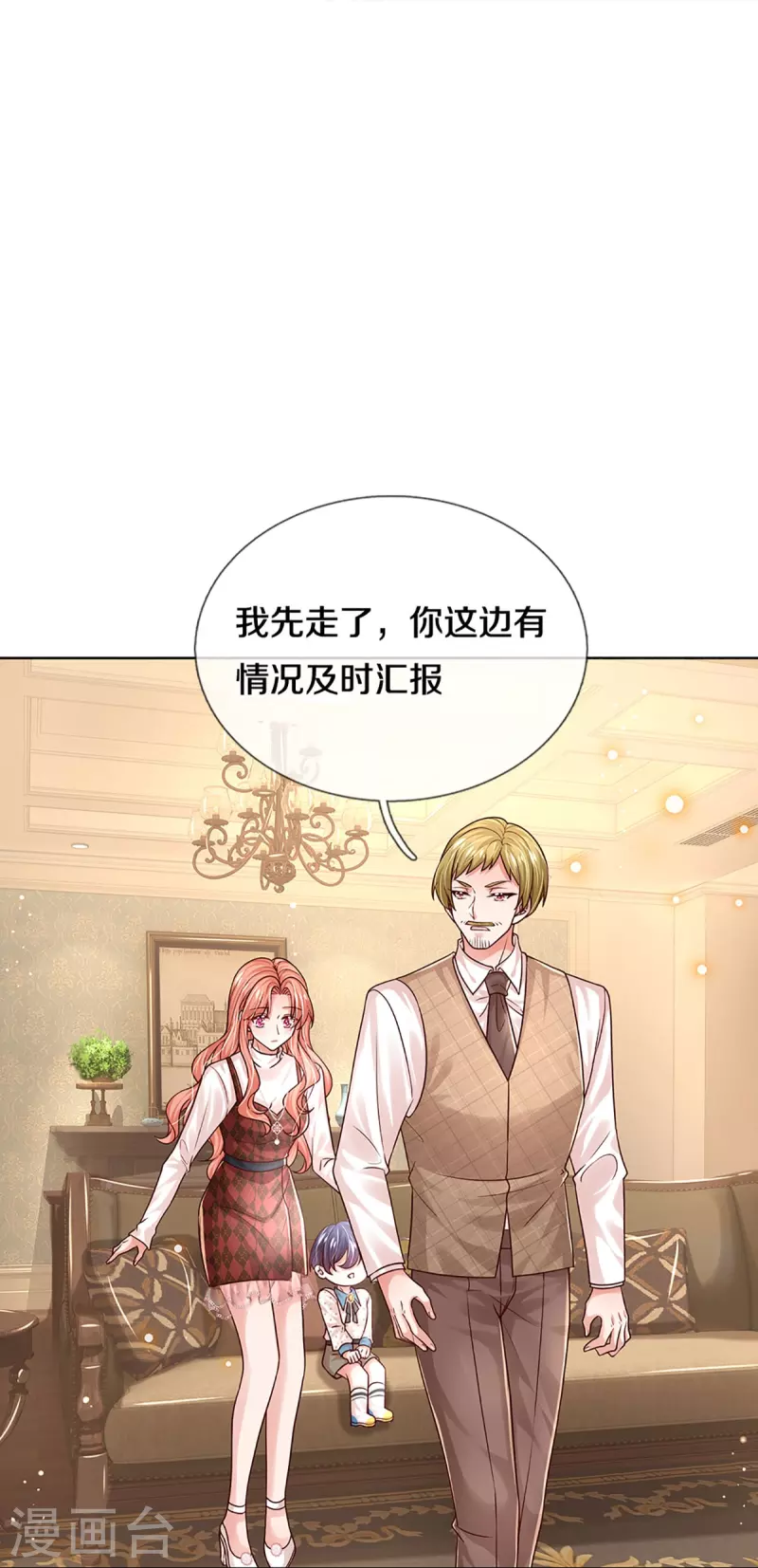 第342话 超偏心爹地28