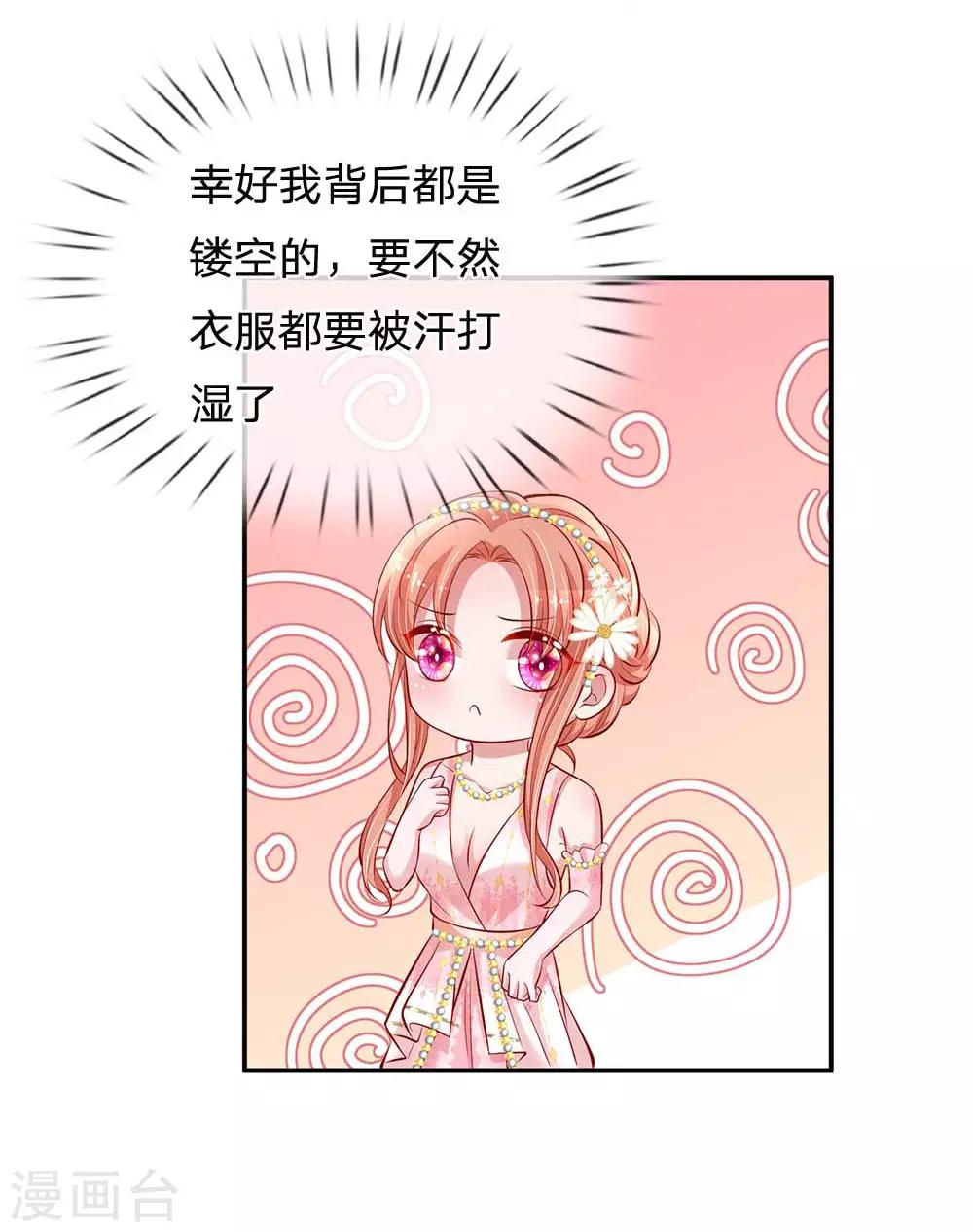 第197话 蛰伏与隐忍7