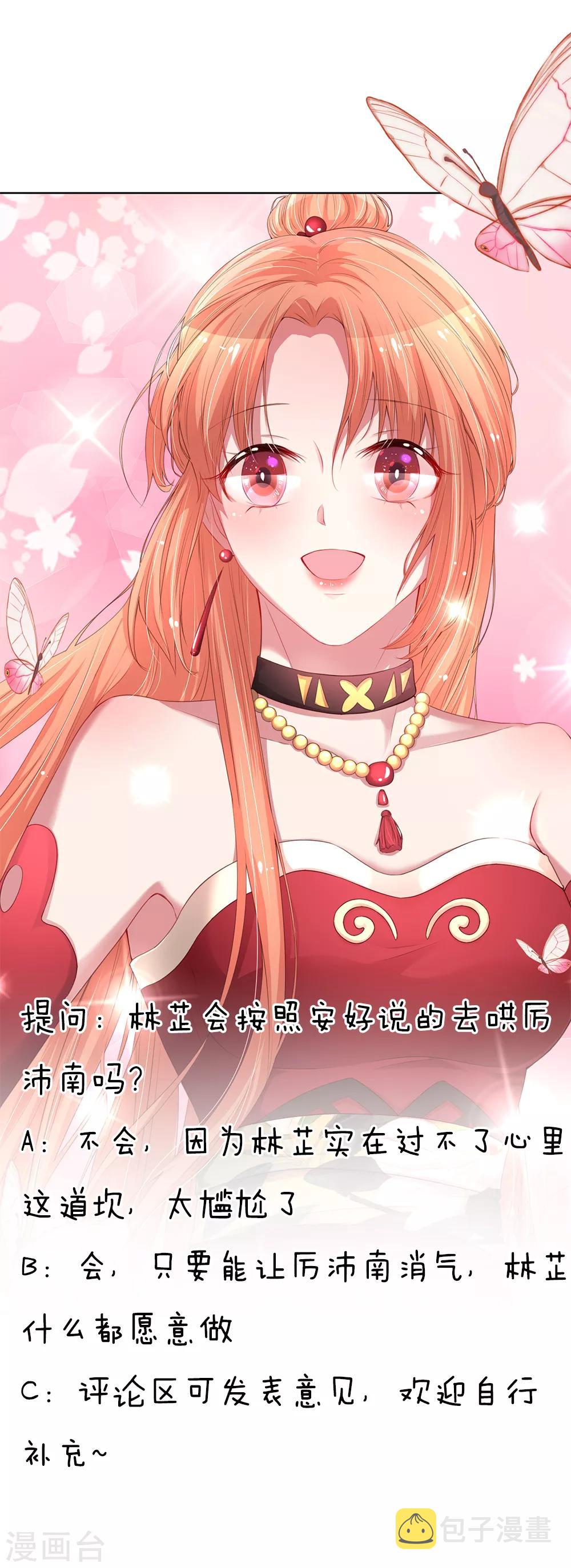 第221话 哄男人！32
