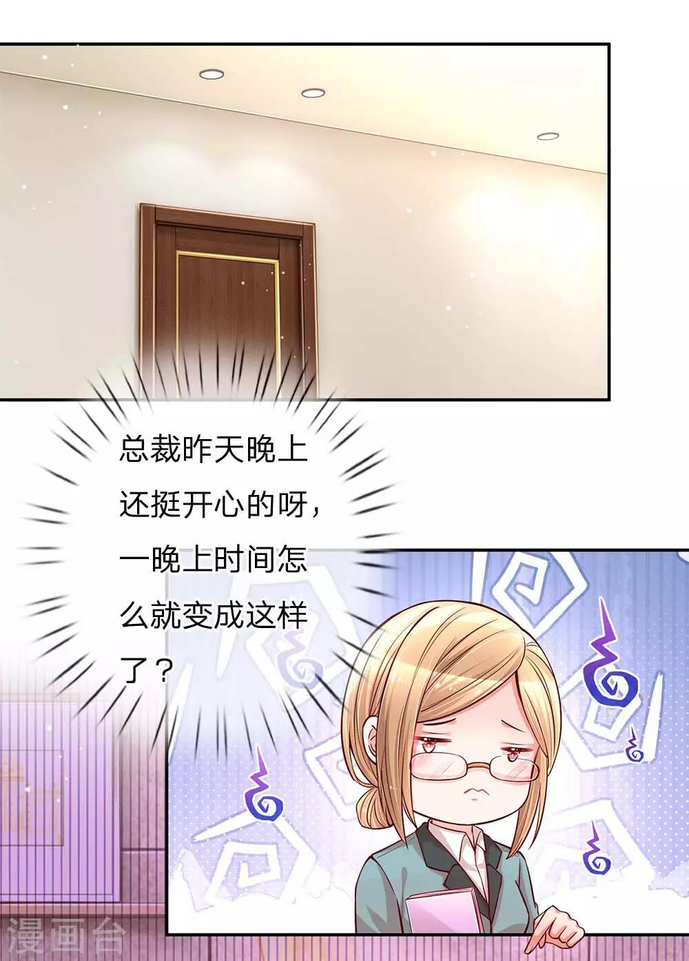第111话 阴晴不定10