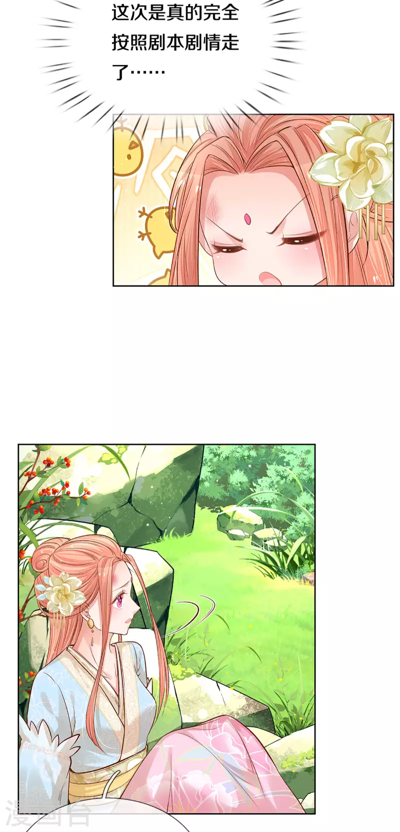 第273话 艰难困境19