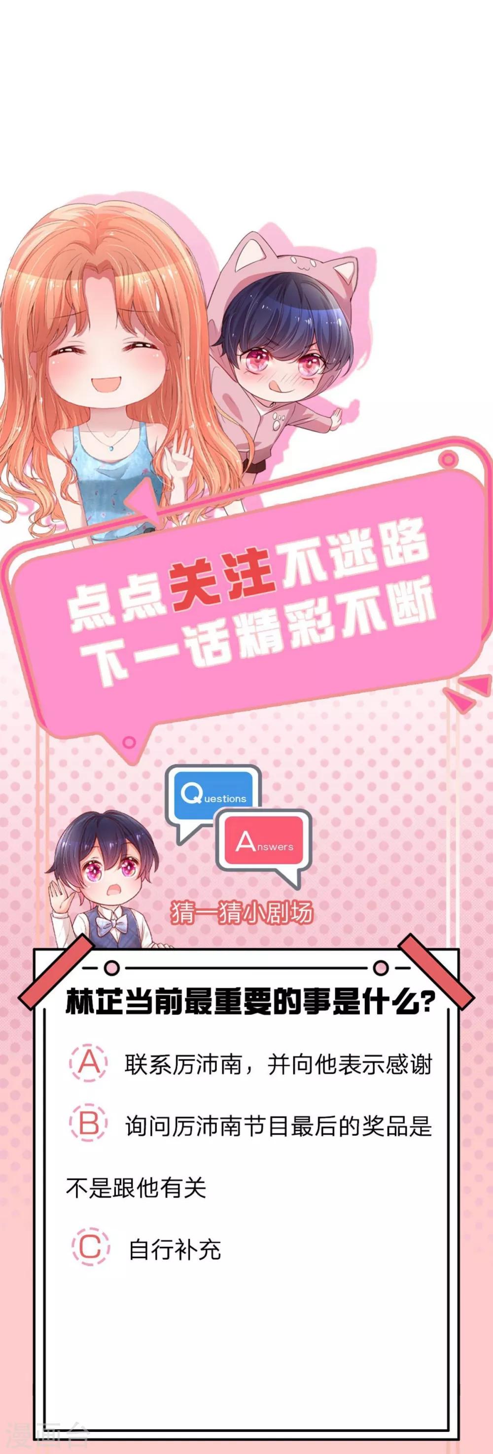 第239话 重要的急事31