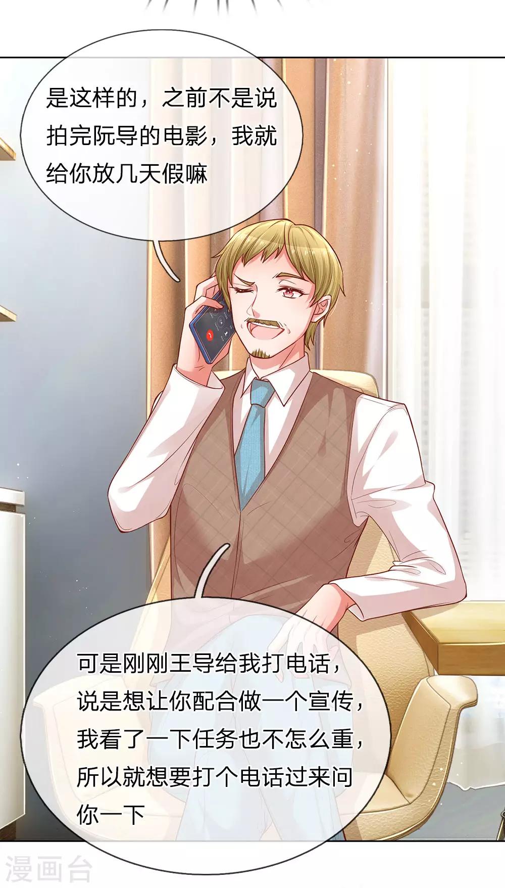 第183话 “救命”电话7