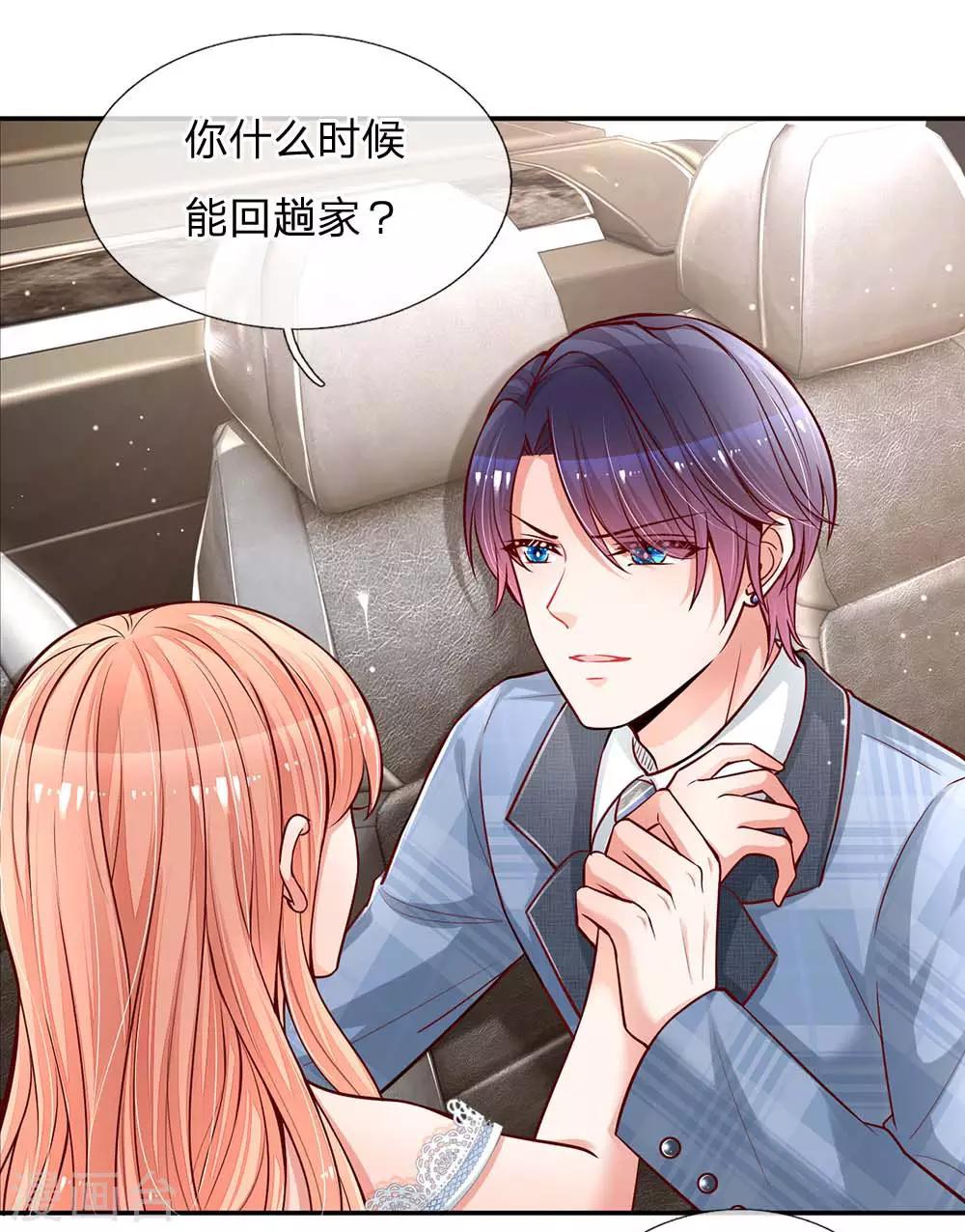 第117话 猝不及防的狗粮4