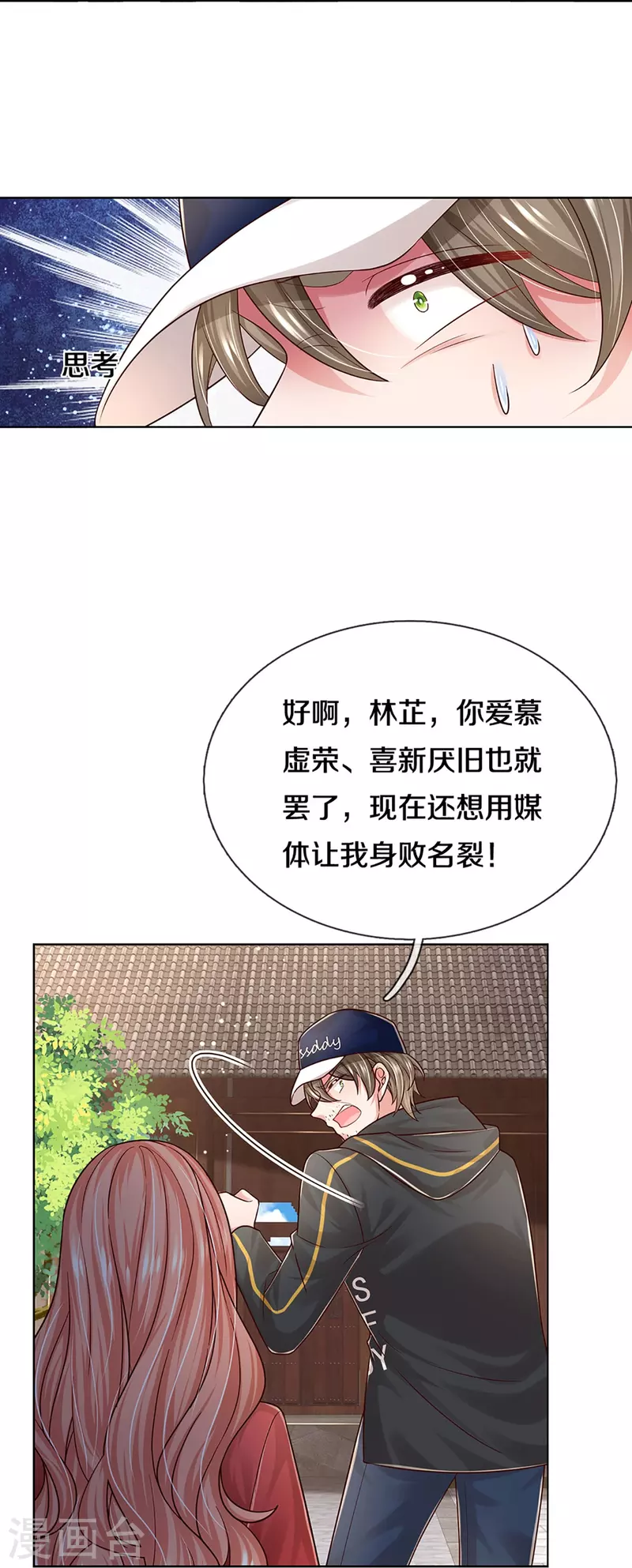 第349话 疯狂报复，早有防备22