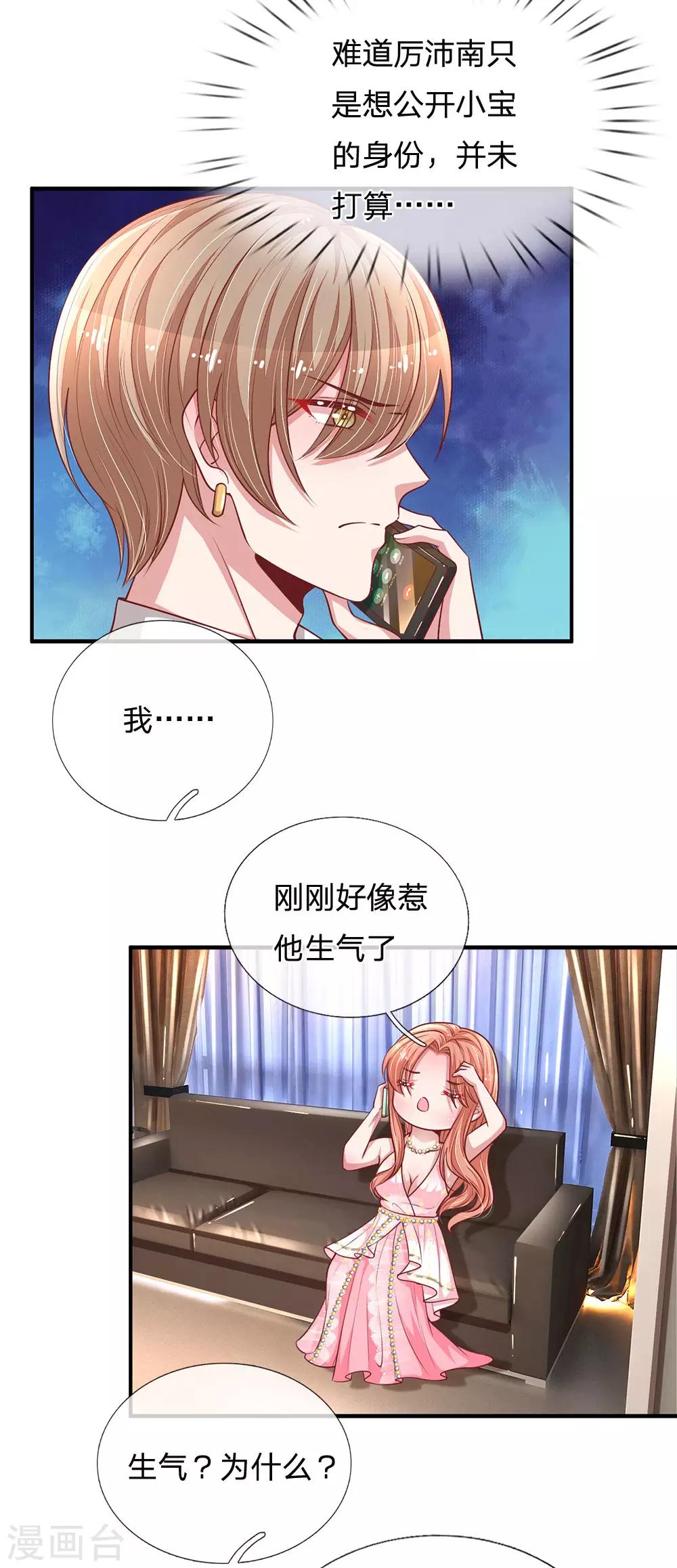 第213话 未来与现在15