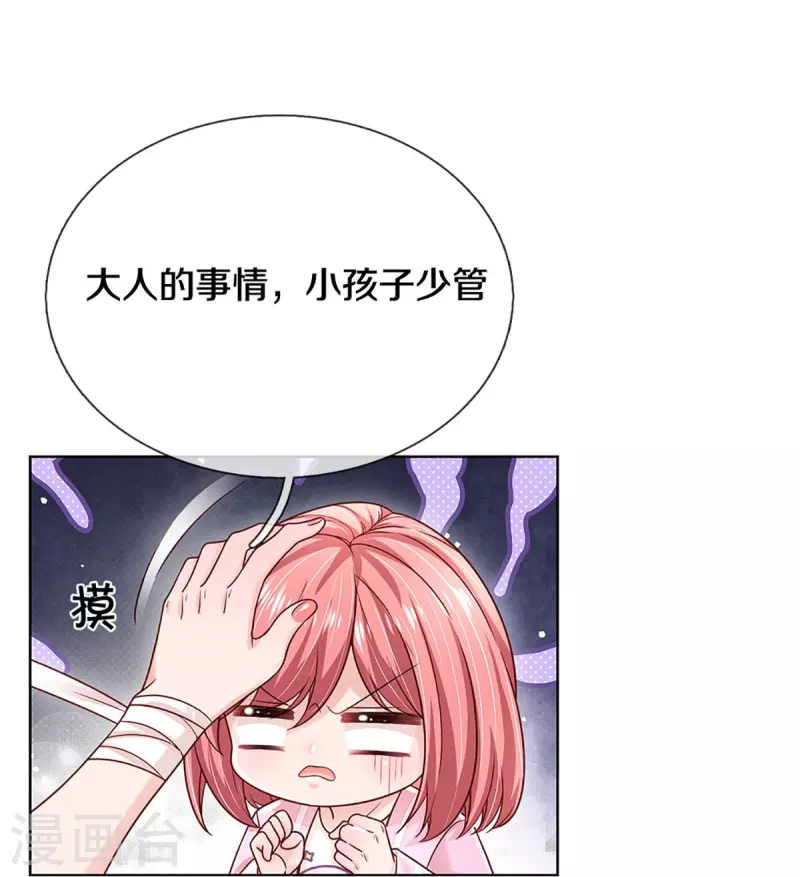 第351话 冷漠亲情，各怀心事5