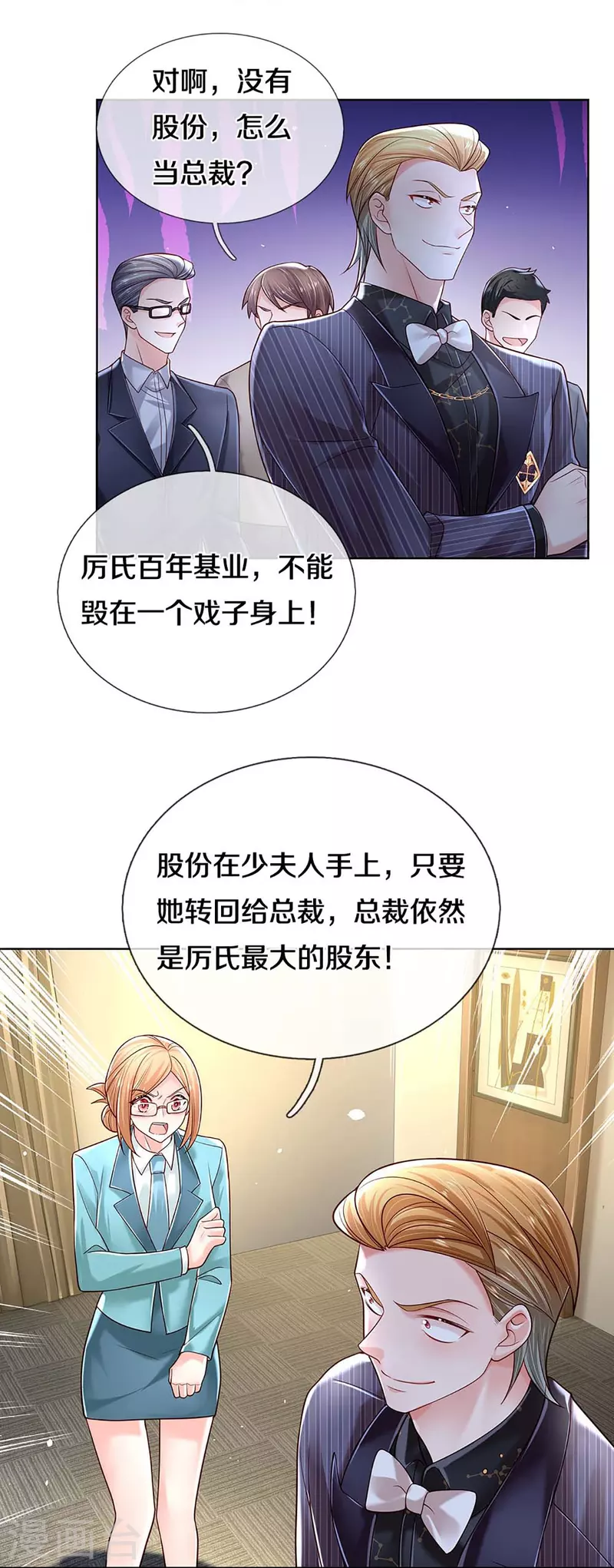 第368话 卷土重来13