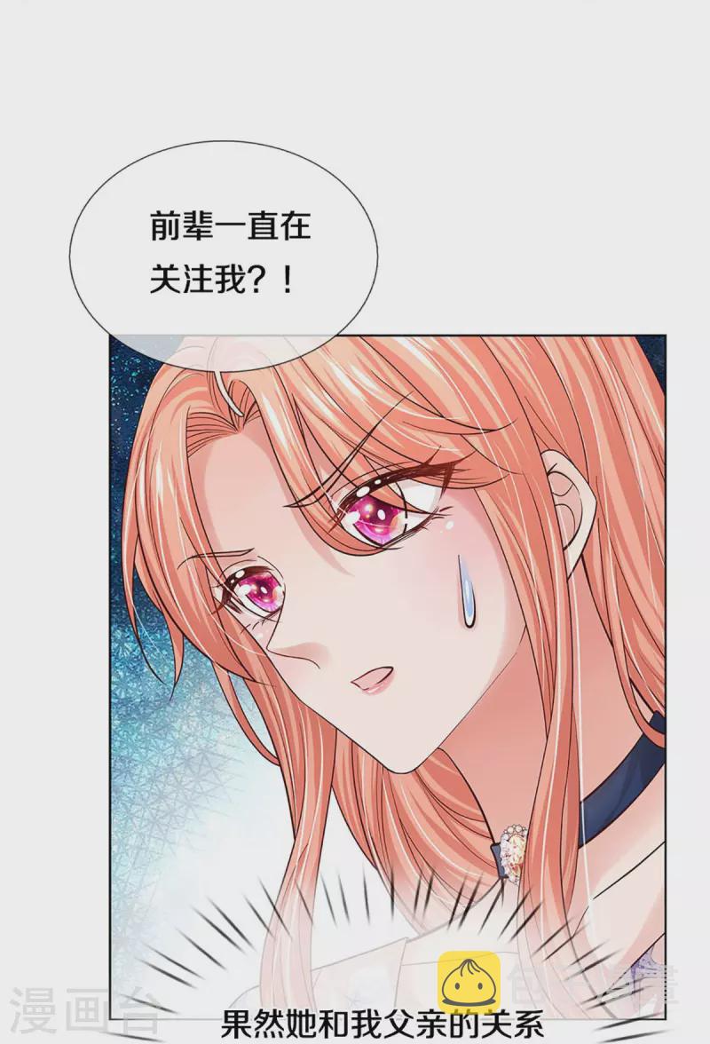 第344话 林芷成长了22