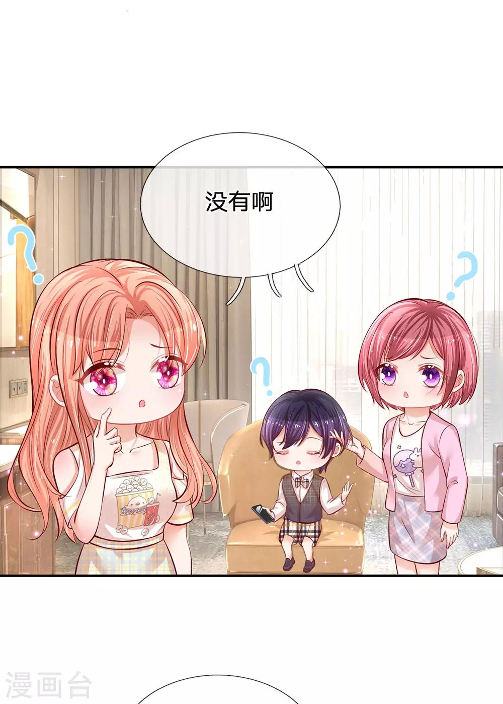 第189话 大神降临3