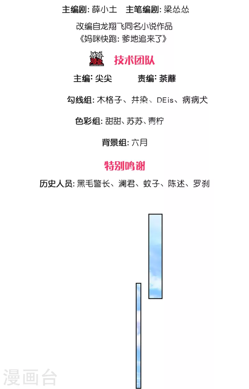 第309话 恶人先告状2