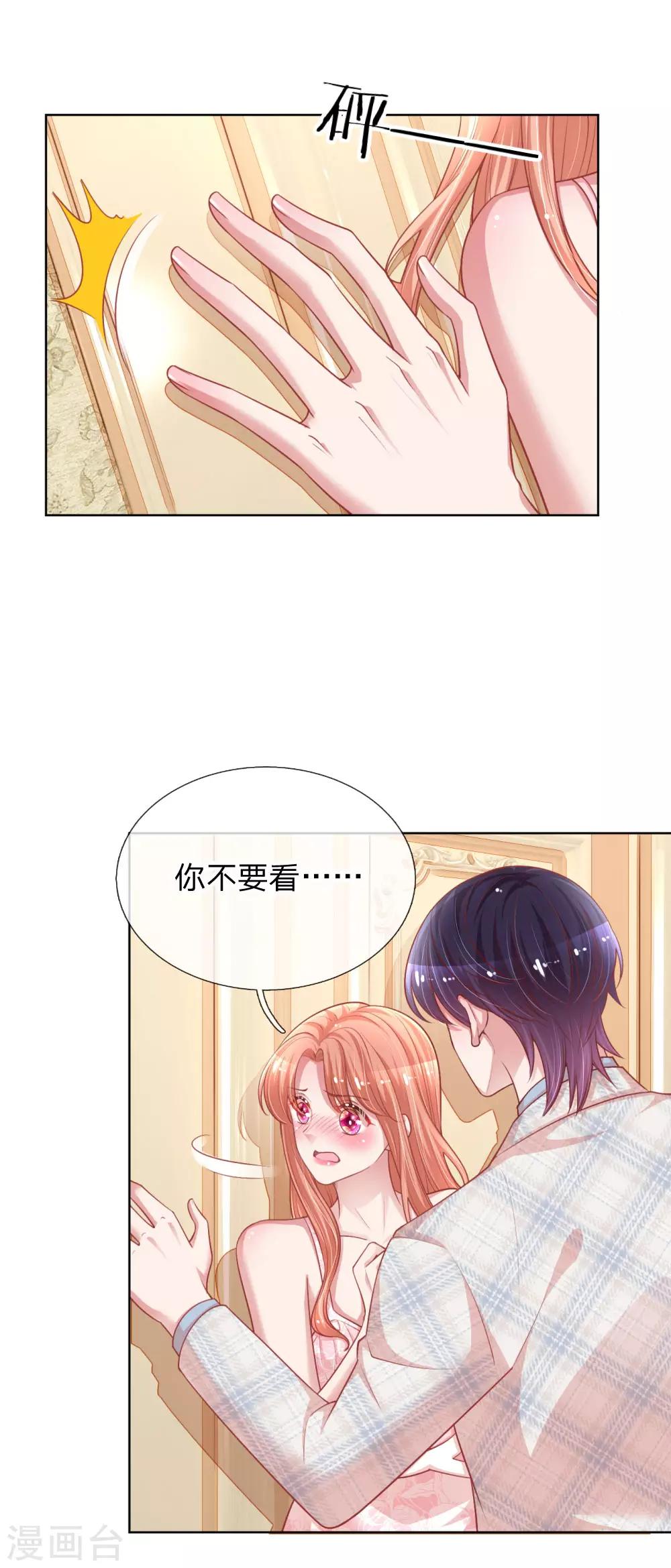 第223话 “诚意满满”的道歉28