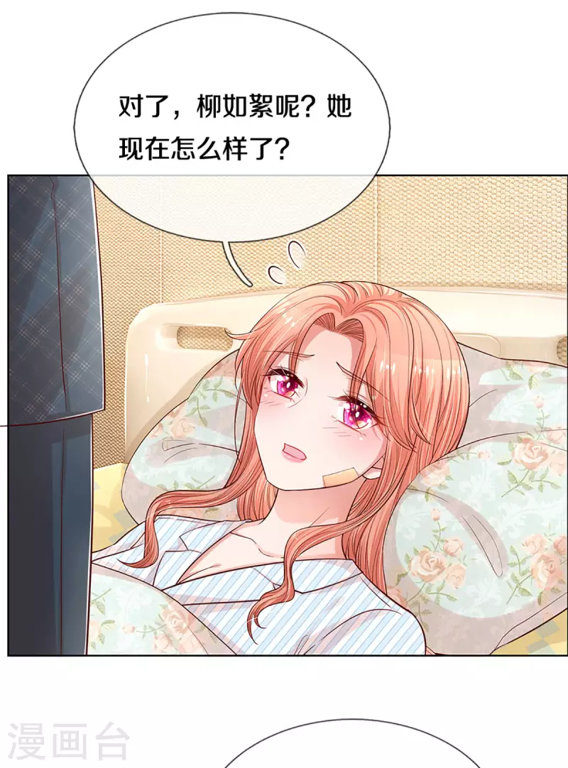 第278话 爱你入骨，万劫不复4