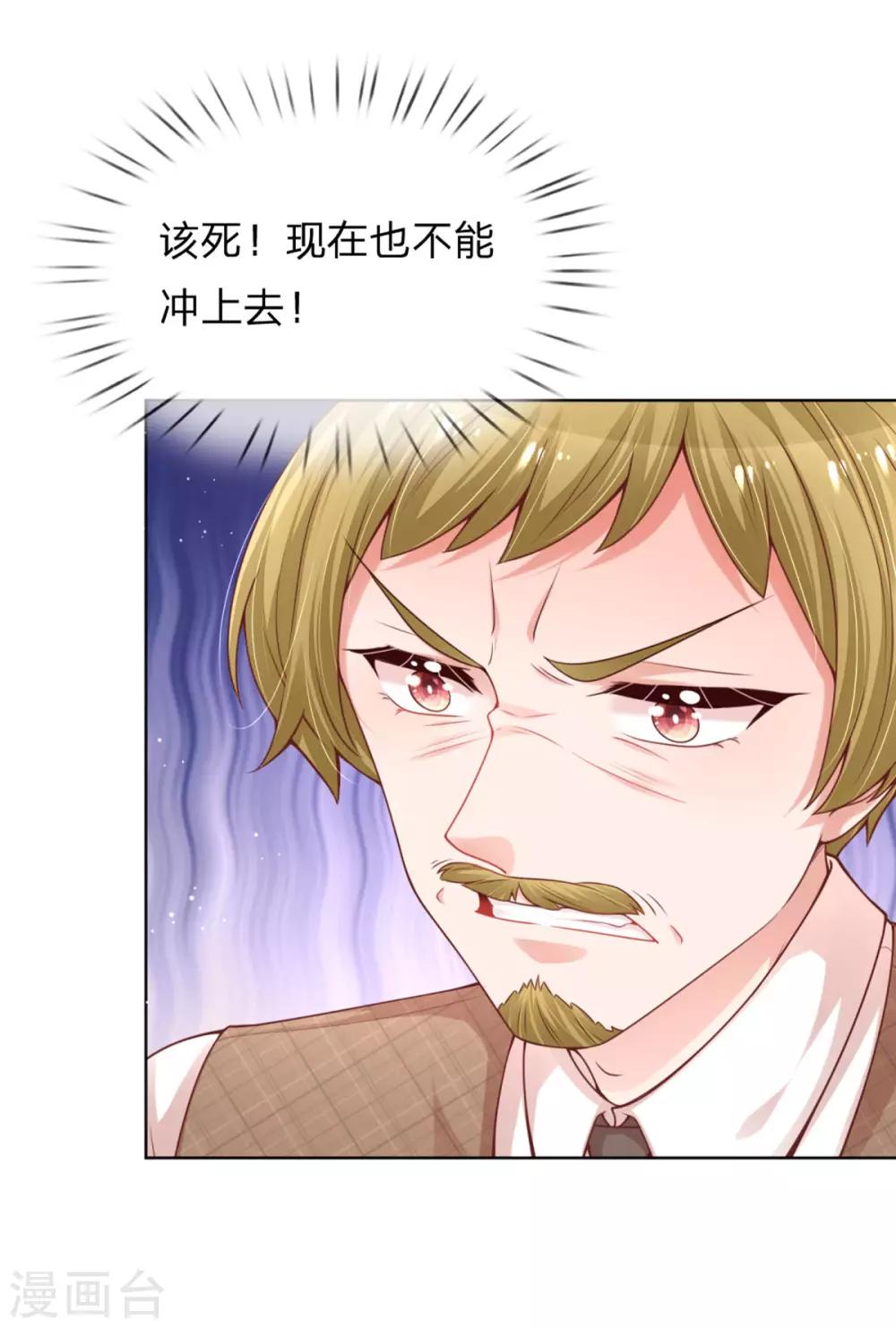 第230话 致命选择27