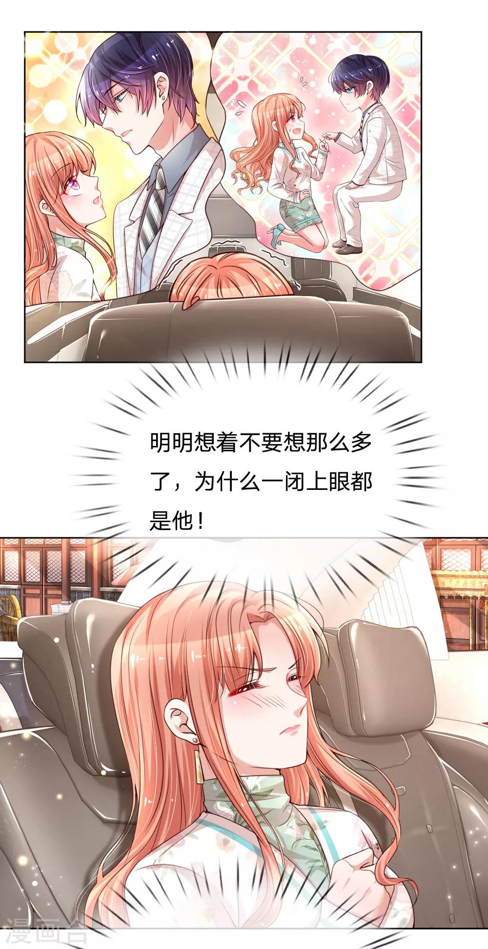 第86话 满满都是他6