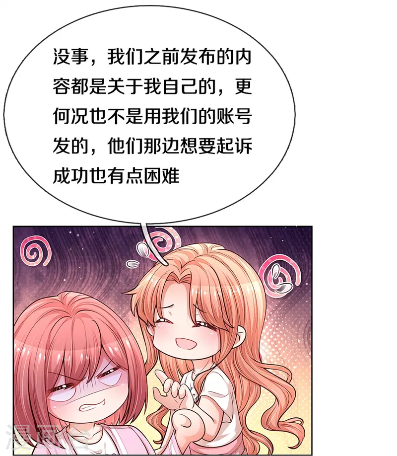 第309话 恶人先告状12