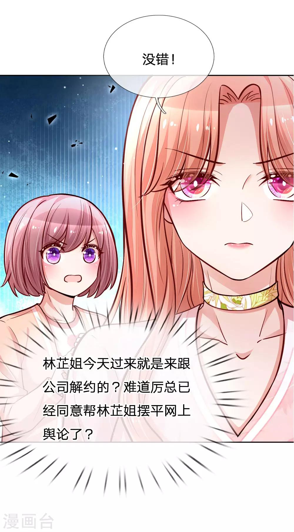 第102话 我要解约！21