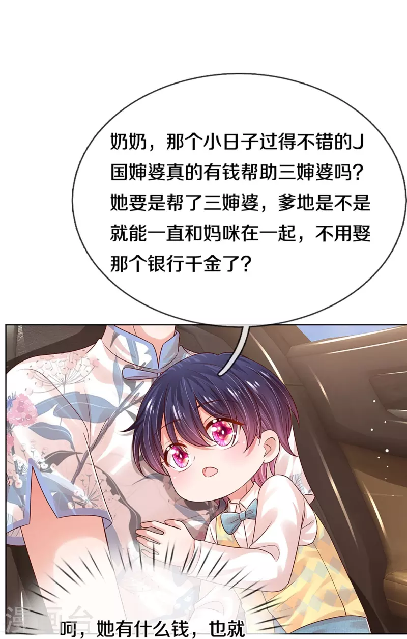第330话 豪门修罗场12