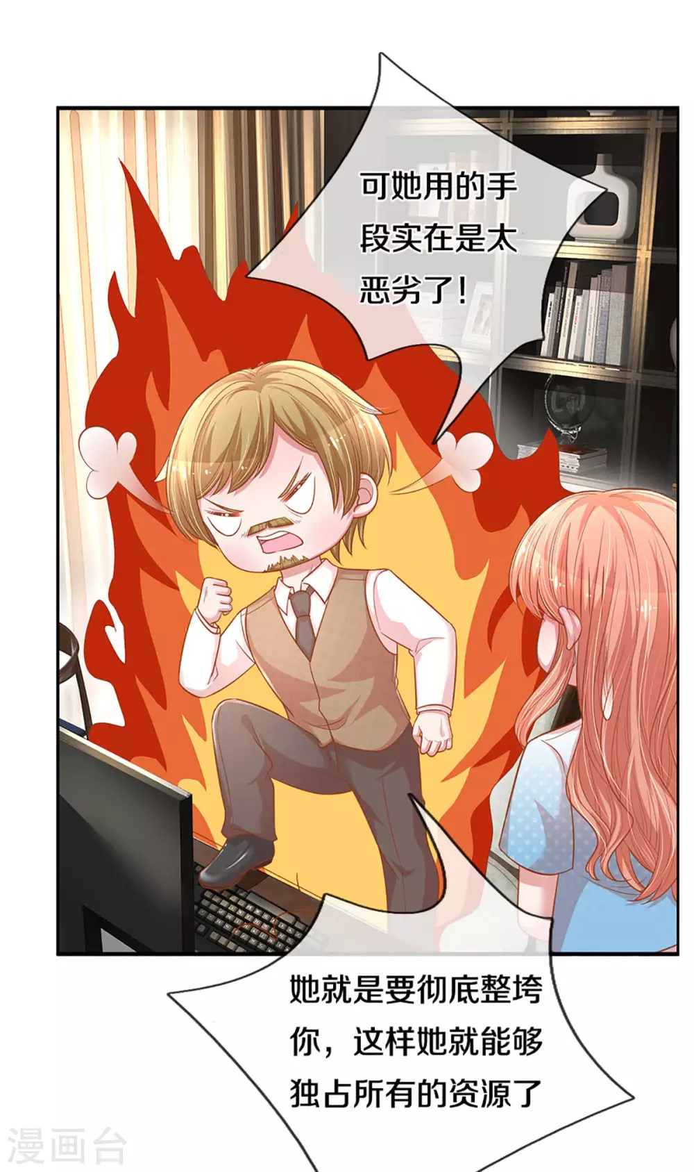 第256话 “复仇者”14
