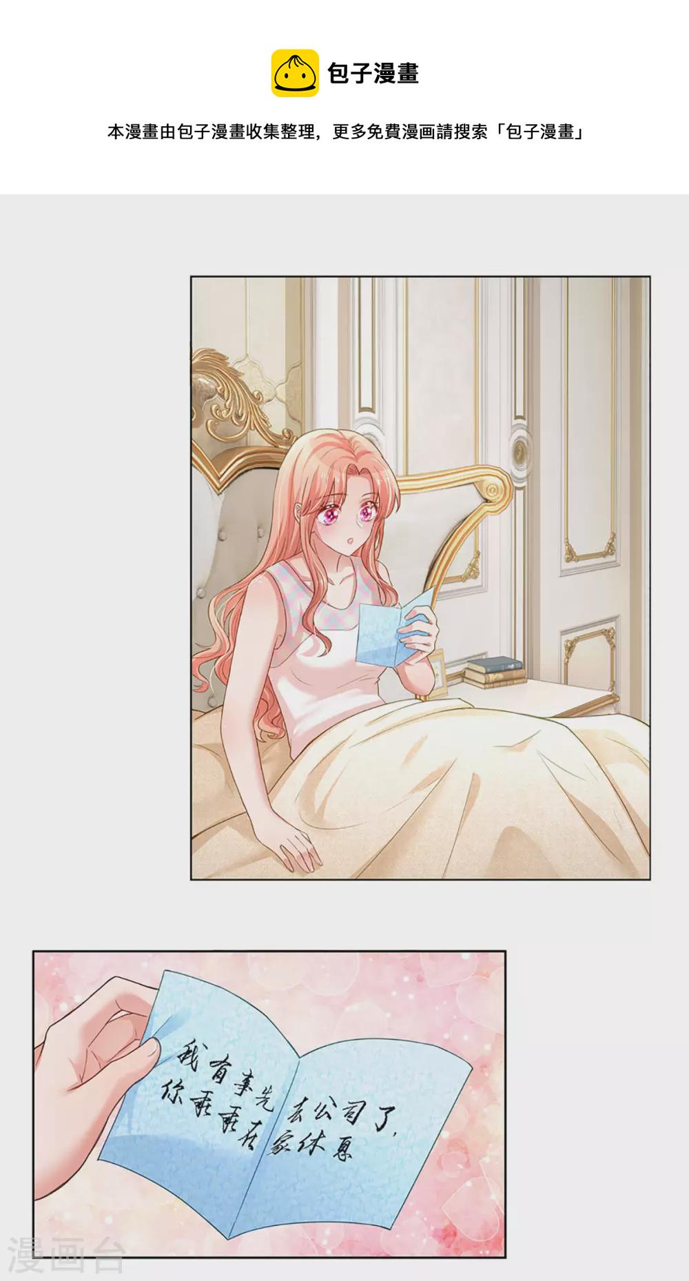 第264话 是我想多了吗？8