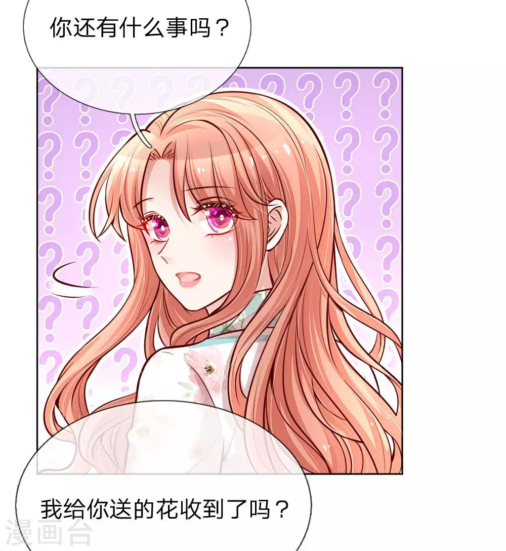 第96话 不喜欢笑的原因2