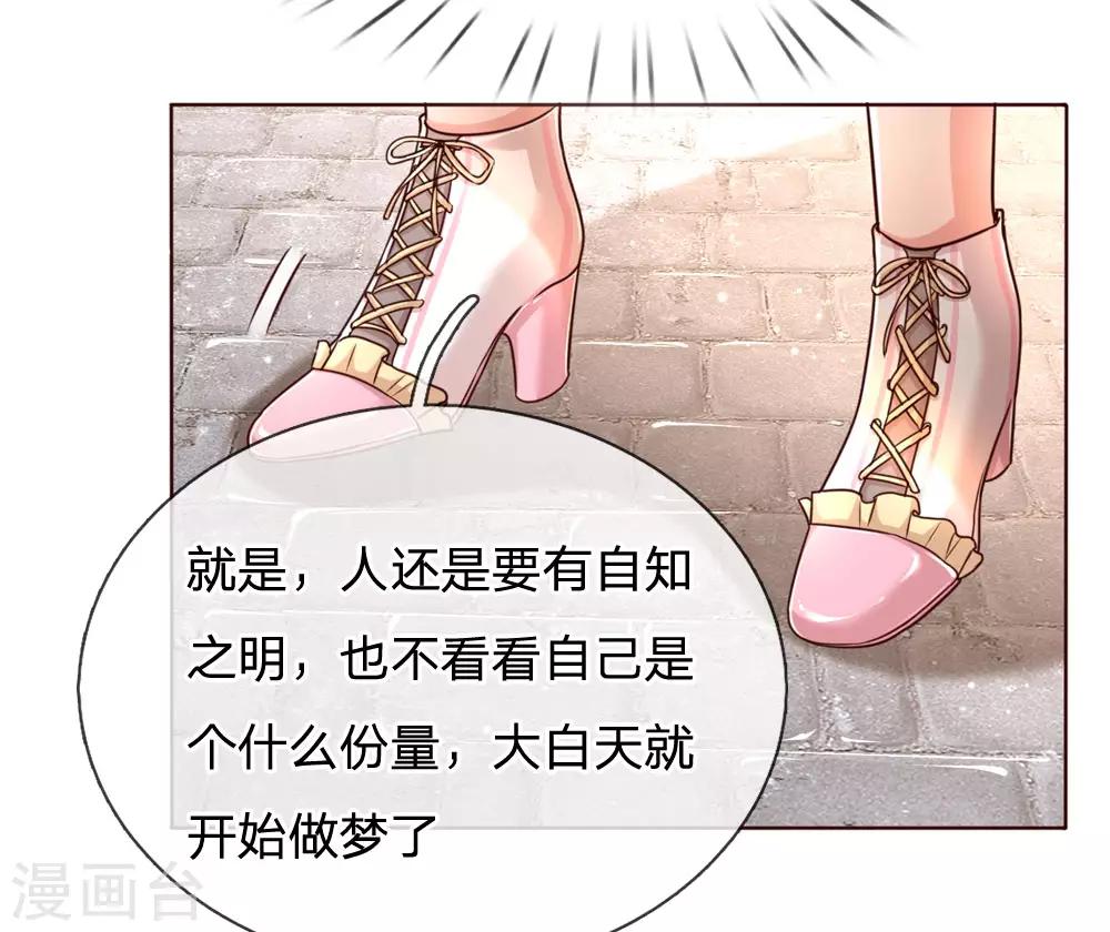 第88话 女孩子喜欢的惊喜16