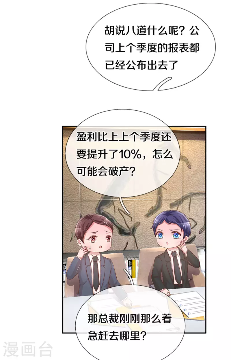 第273话 艰难困境10