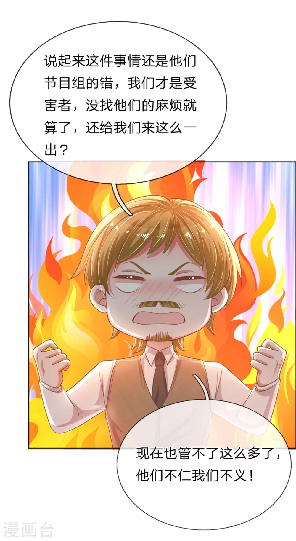 第243话 棘手的问题3