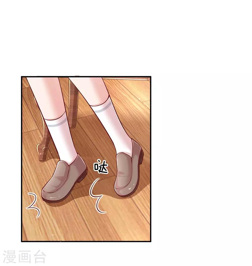 第136话 我好像被耍了？27