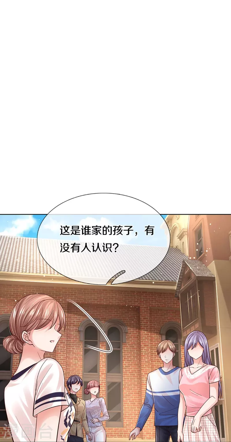 第356话 她是我家小仙女9