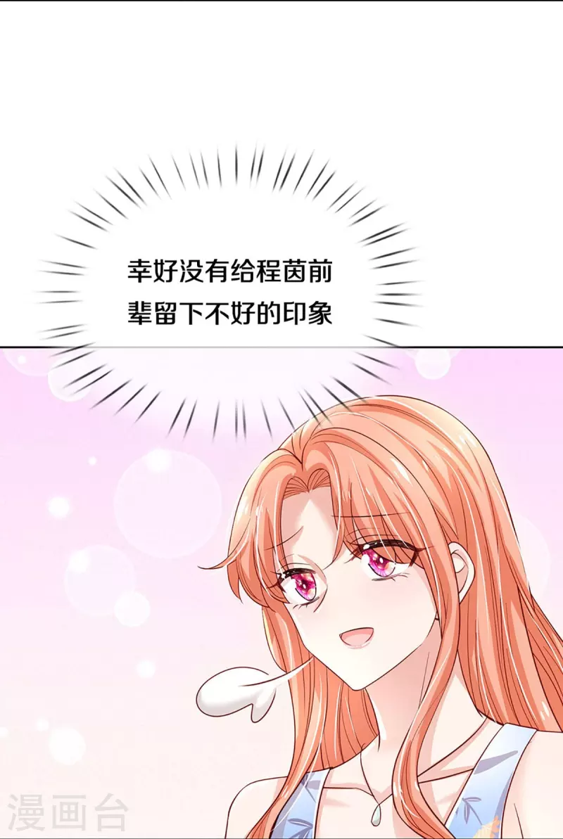 第337话 你的礼物不错26