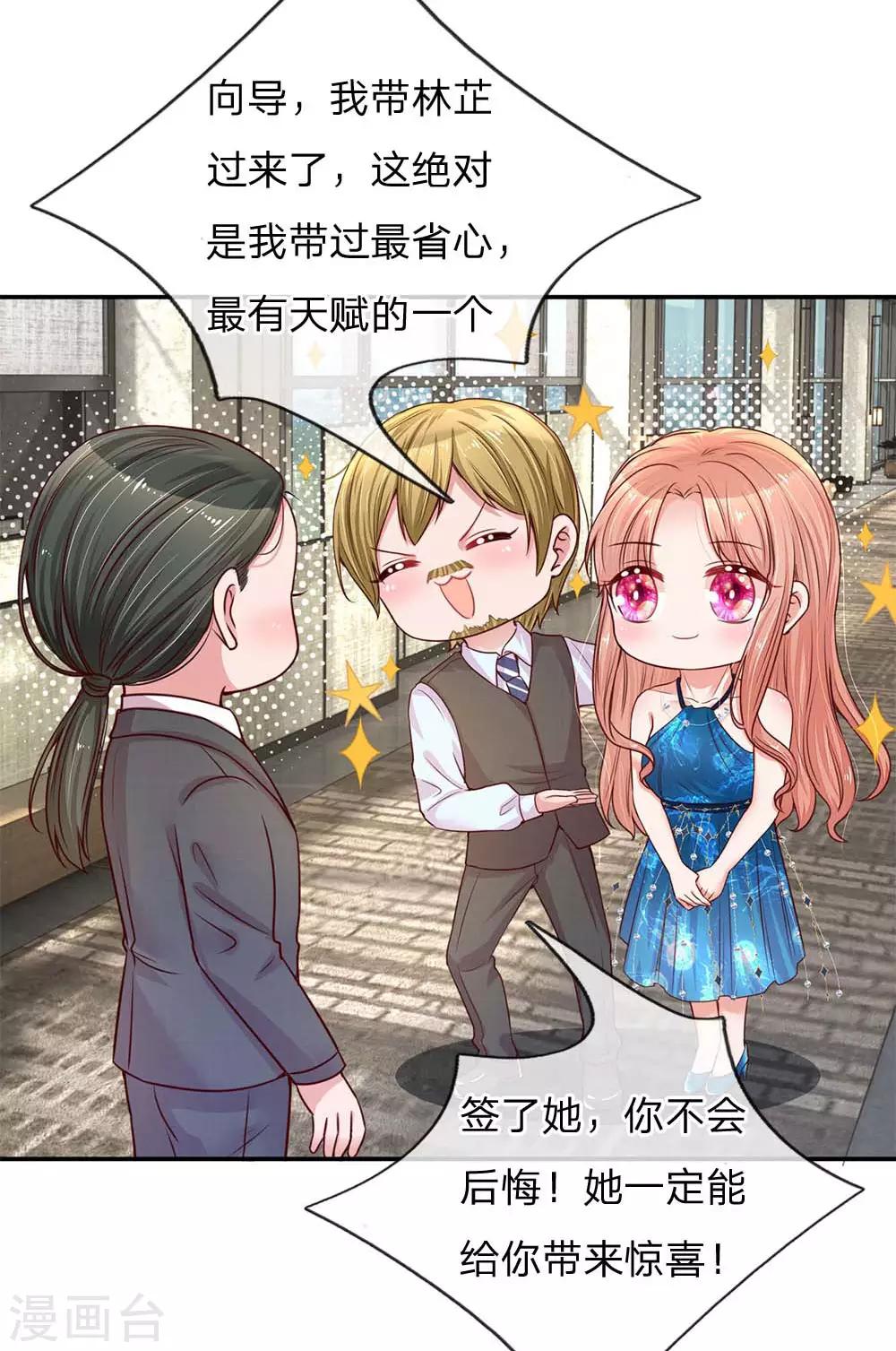 第141话 抢角风波23