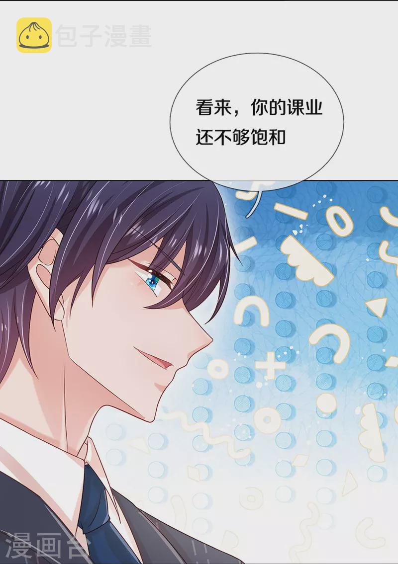 第346话 本市第一富婆27