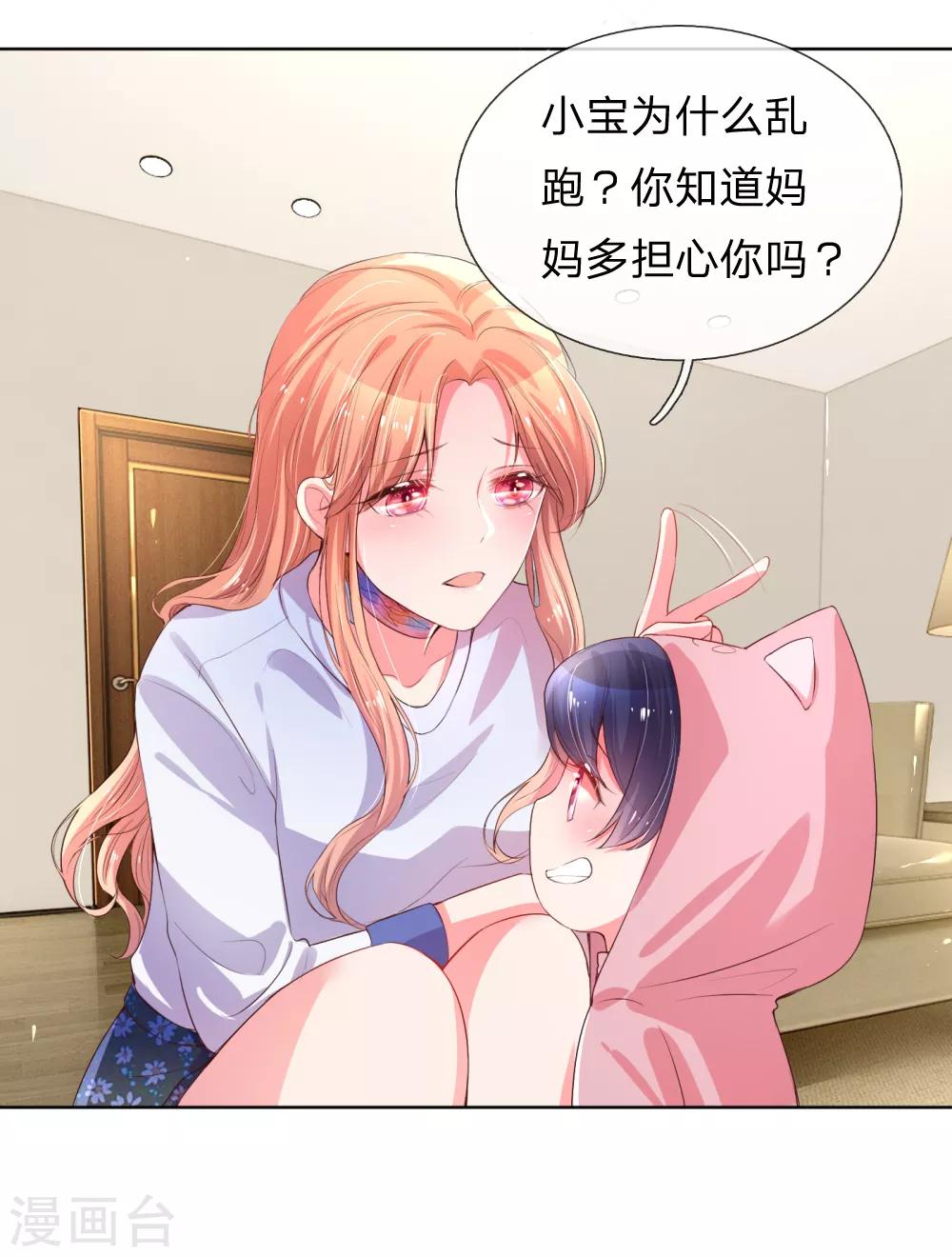 第4话 突如其来的报恩4