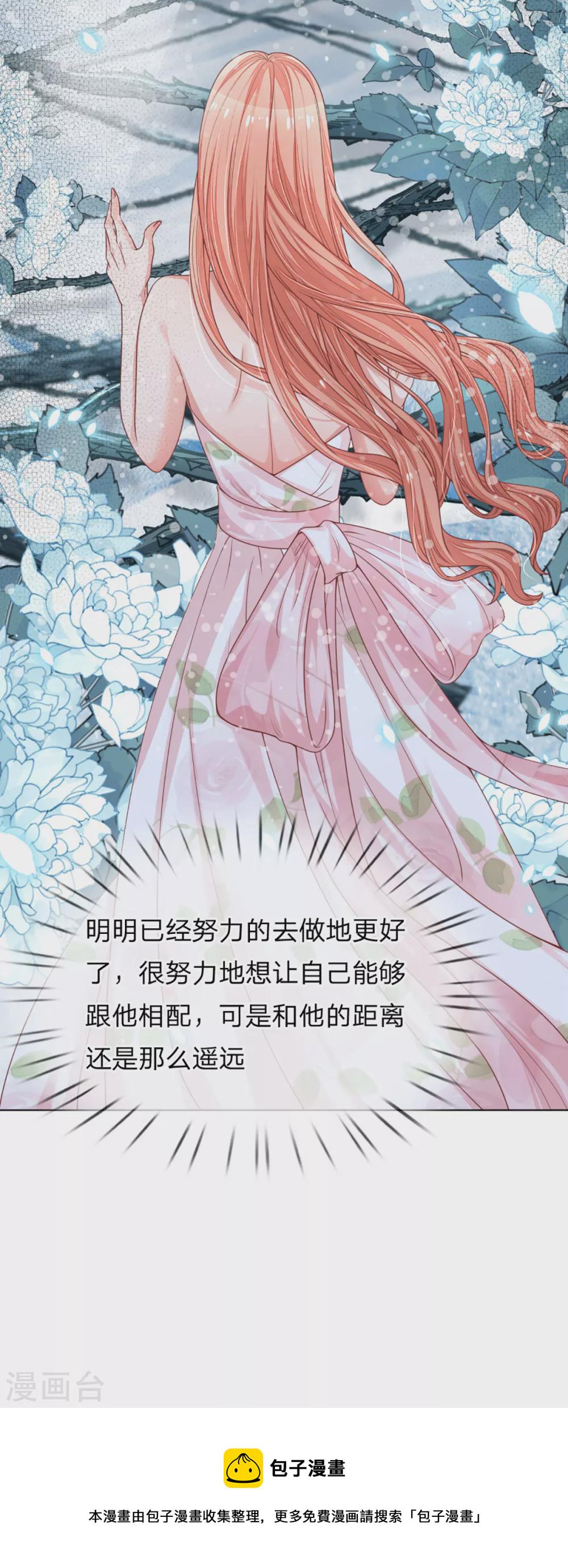 第240话 爲了你，沦爲俗人15