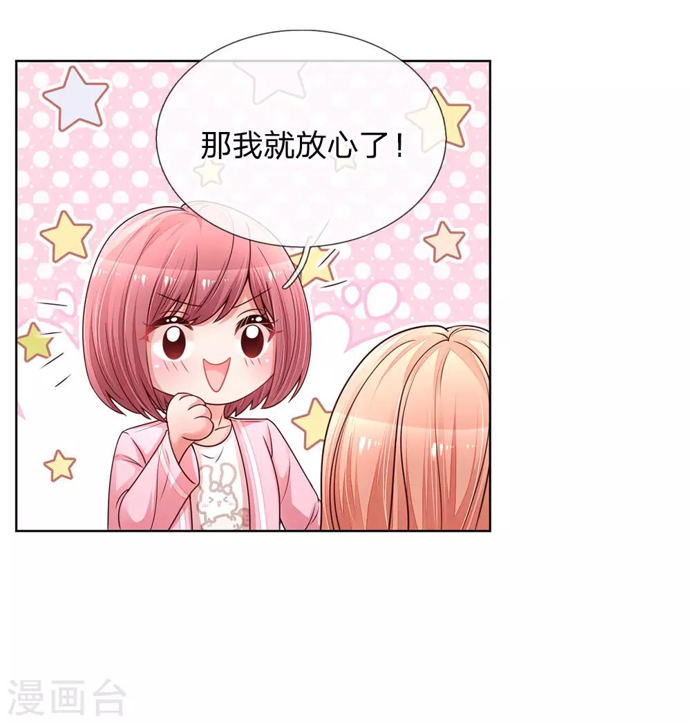 第137话 爆红前的坎坷22